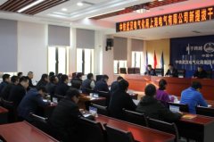中铁武汉电气化局上海电气公司举办新提拔干部培训班